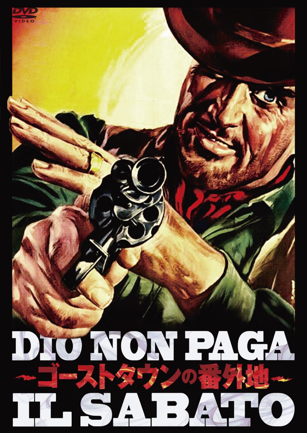 (未使用･未開封品)　ゴーストタウンの番外地 [DVD] 6k88evb Amazon.co.jp: ゴーストタウンの番外地 [DVD] : ラリー